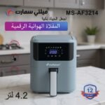 Friteuse sans Huile 4.2 L 1350W Digital MultiSmart MS-AF3214 Noir – Image 5