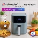 Friteuse sans Huile 4.2 L 1350W Digital MultiSmart MS-AF3214 Noir – Image 4