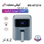Friteuse sans Huile 4.2 L 1350W Digital MultiSmart MS-AF3214 Noir – Image 3